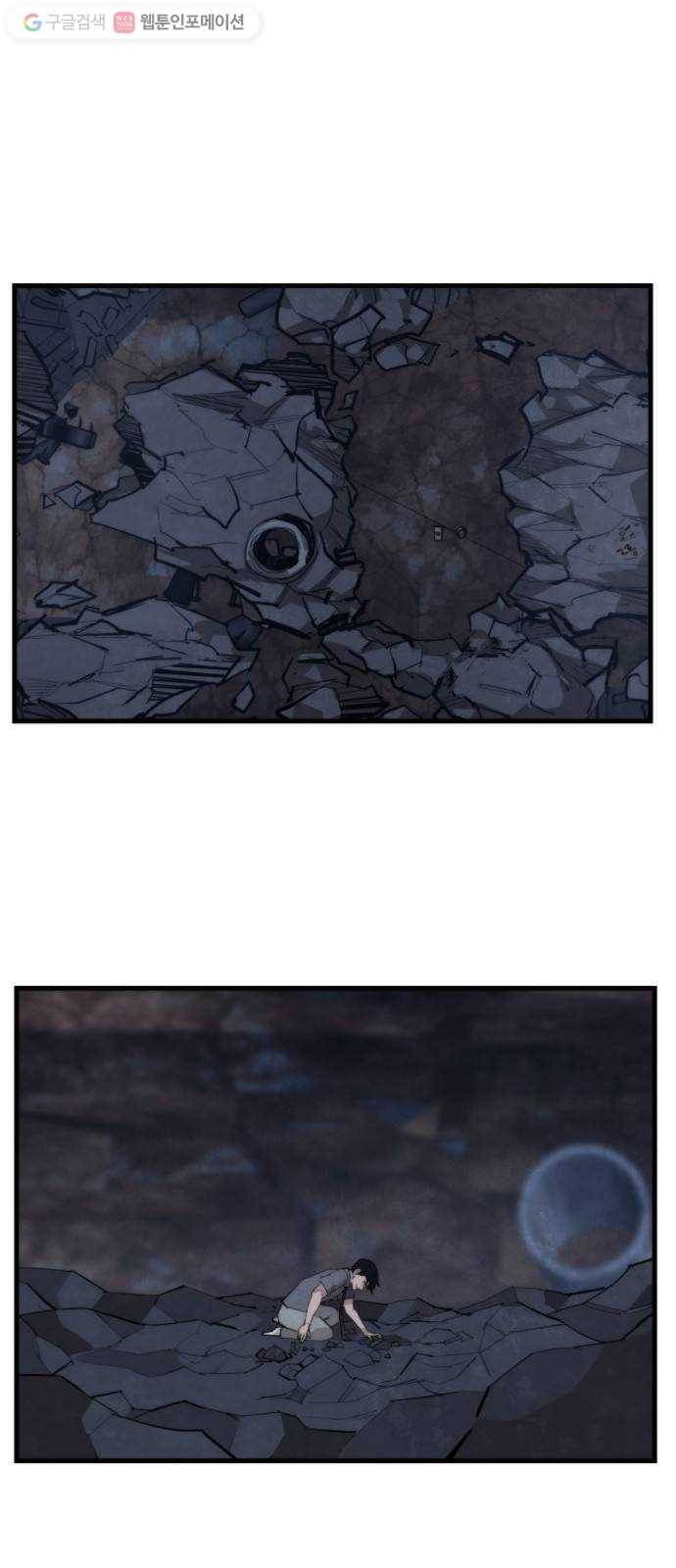 지구멸망버튼 57화 1