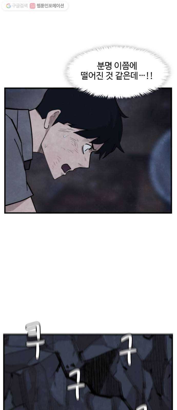 지구멸망버튼 57화 2