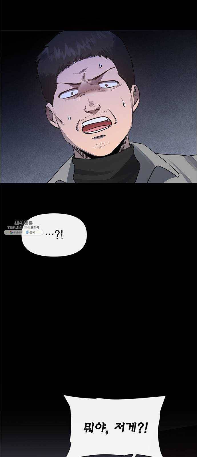 헬로맨스 41화 2