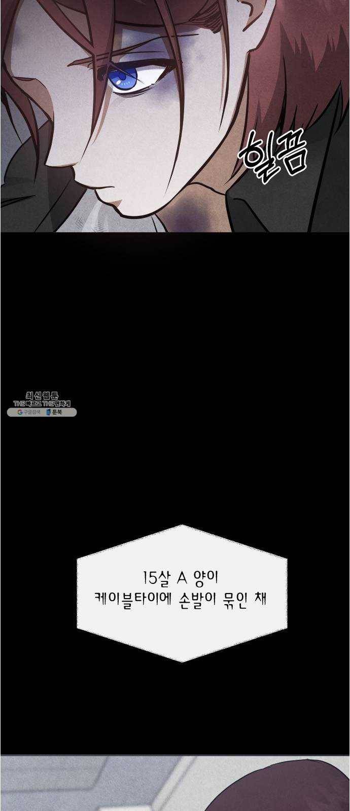헬로맨스 41화 9