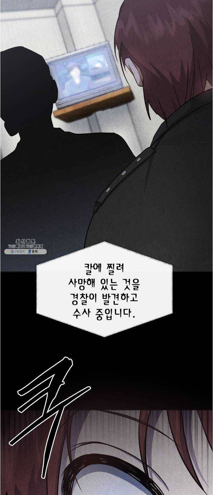헬로맨스 41화 10
