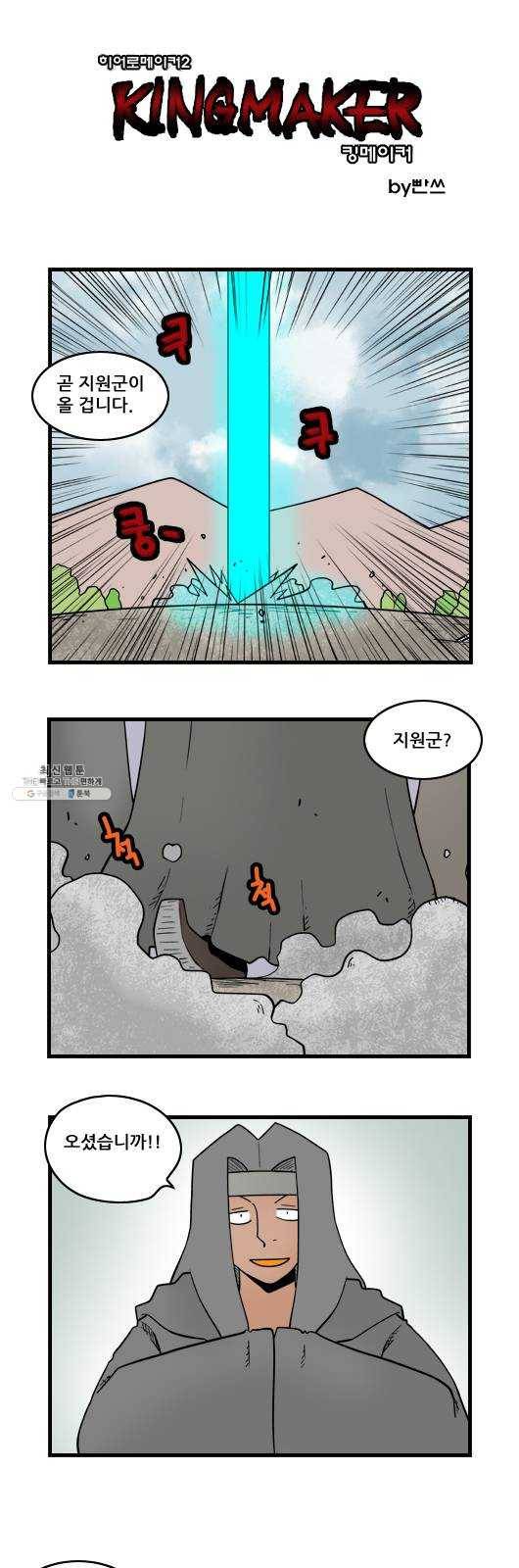 히어로메이커 영주4 1