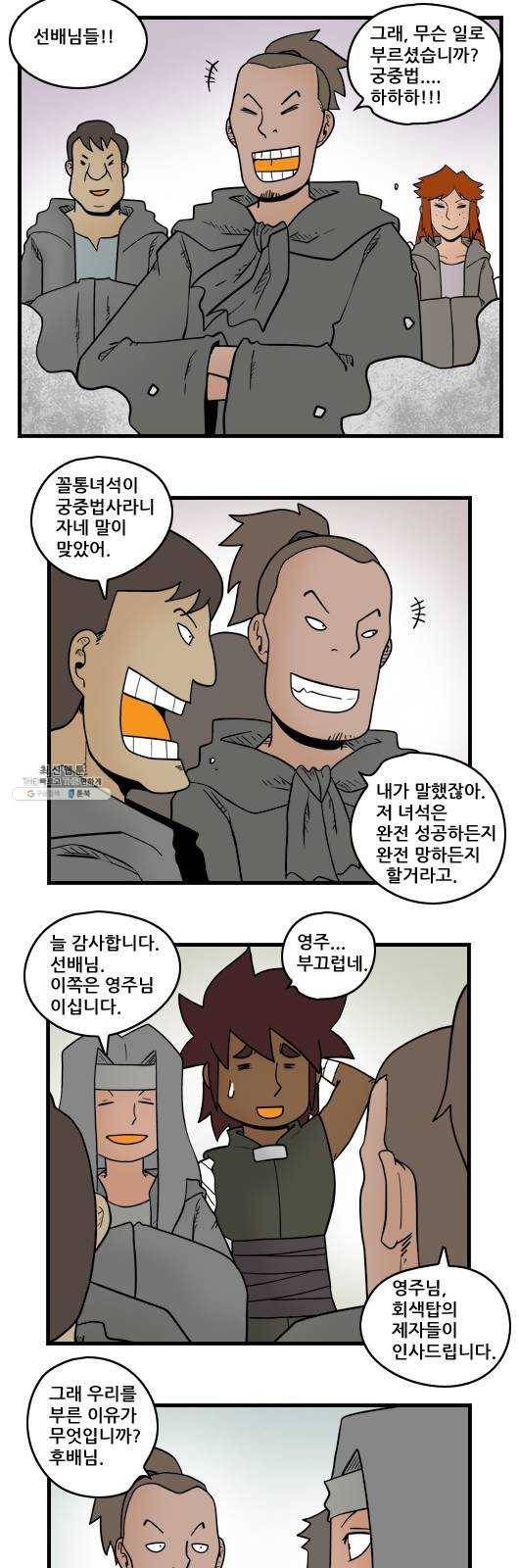 히어로메이커 영주4 2