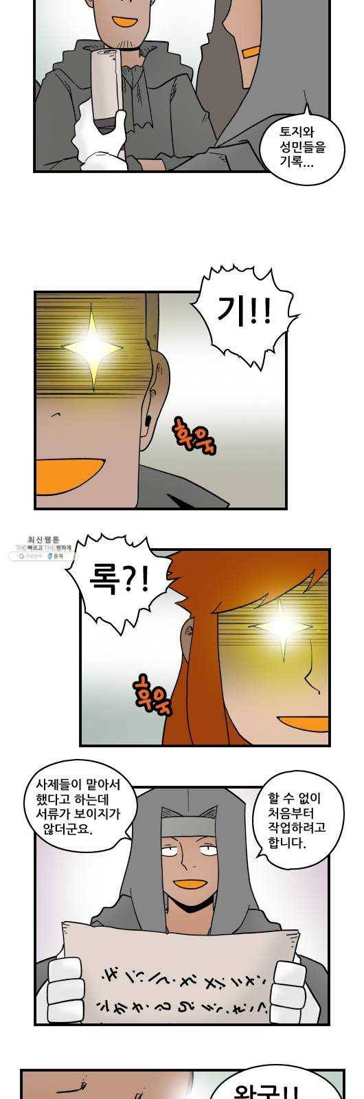 히어로메이커 영주4 3
