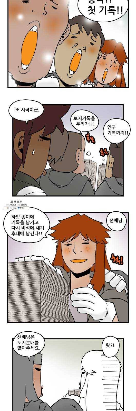 히어로메이커 영주4 4
