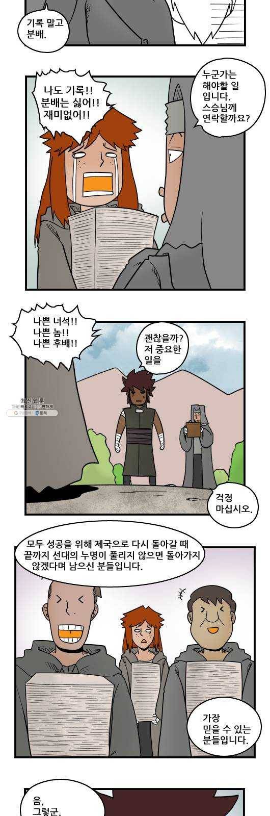 히어로메이커 영주4 5