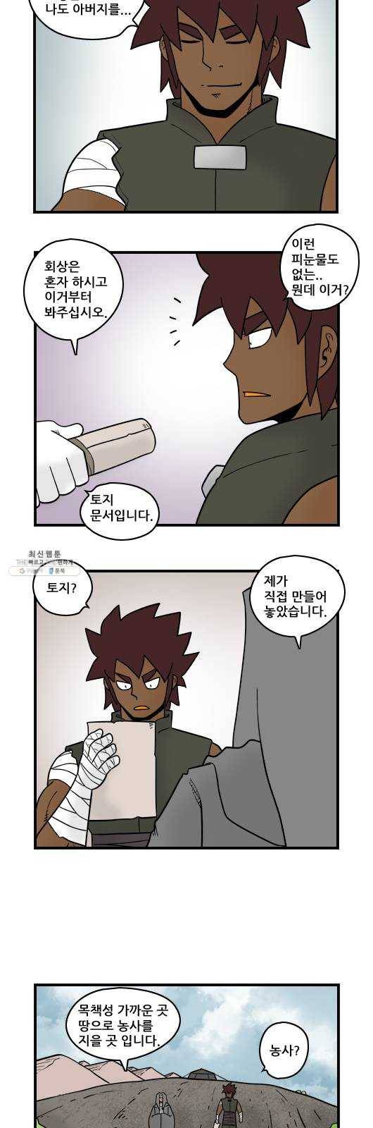 히어로메이커 영주4 6