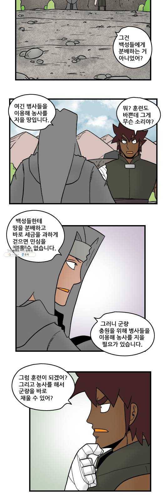히어로메이커 영주4 7