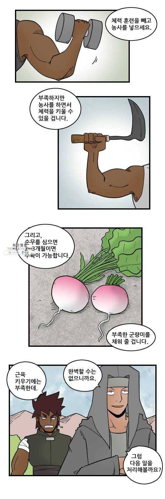 히어로메이커 영주4 8