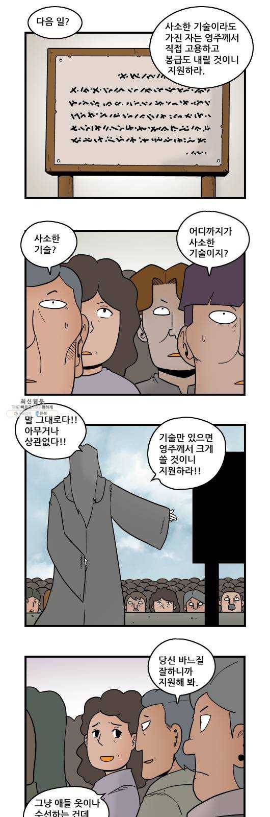 히어로메이커 영주4 9