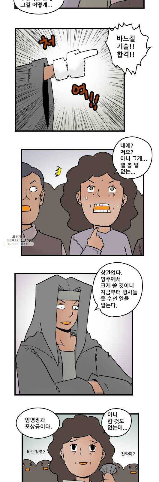 히어로메이커 영주4 10