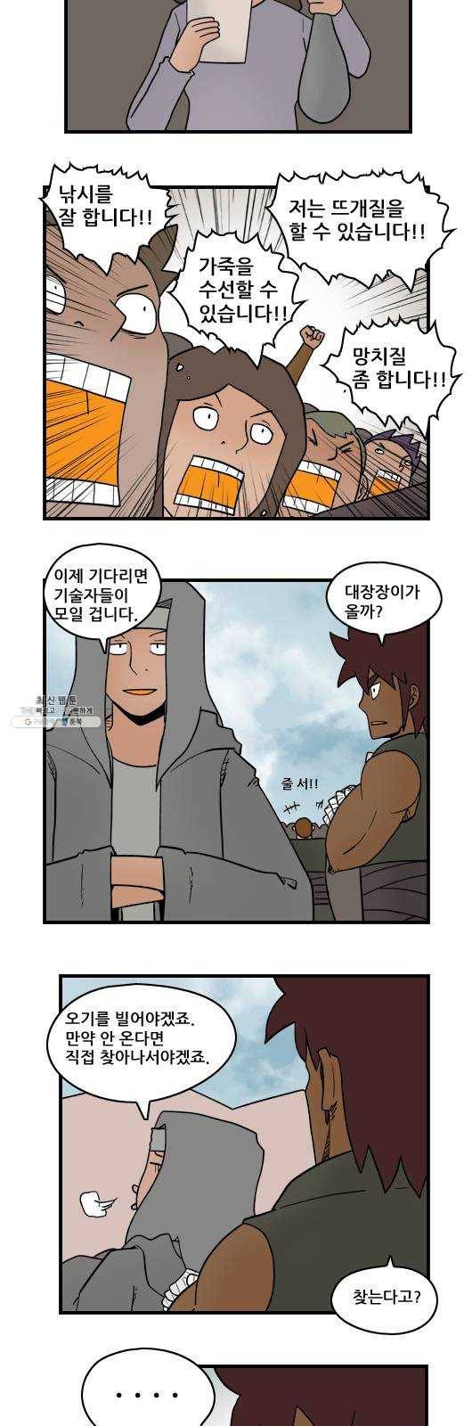 히어로메이커 영주4 11