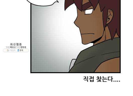 히어로메이커 영주4 12