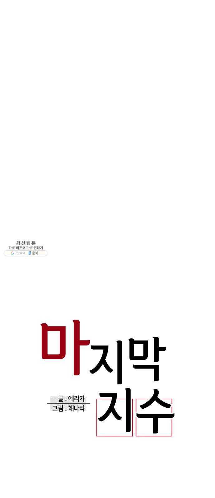 마지막 지수 18. 두 번째 지수 (14) 12