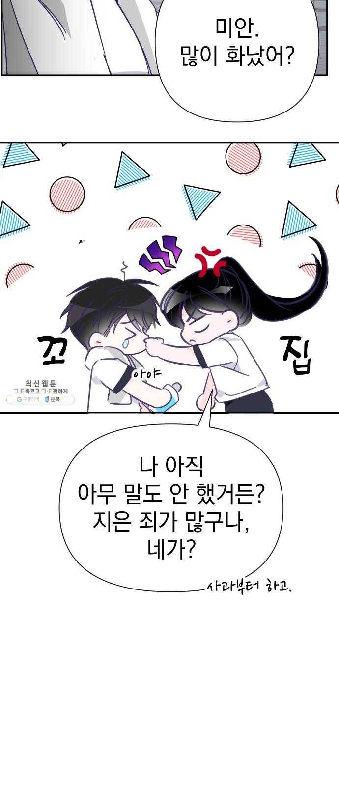 마지막 지수 18. 두 번째 지수 (14) 43