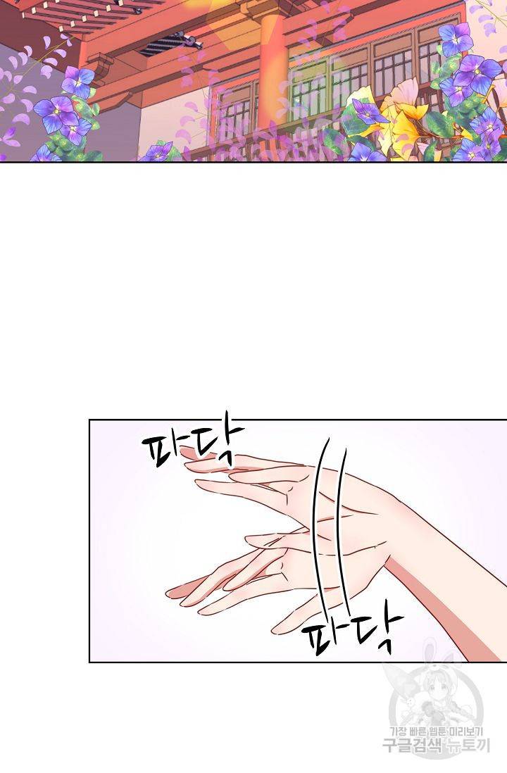 전하는 나만 미워해 56화 3