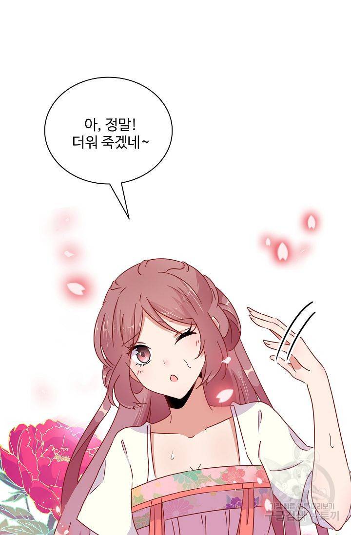 전하는 나만 미워해 56화 4