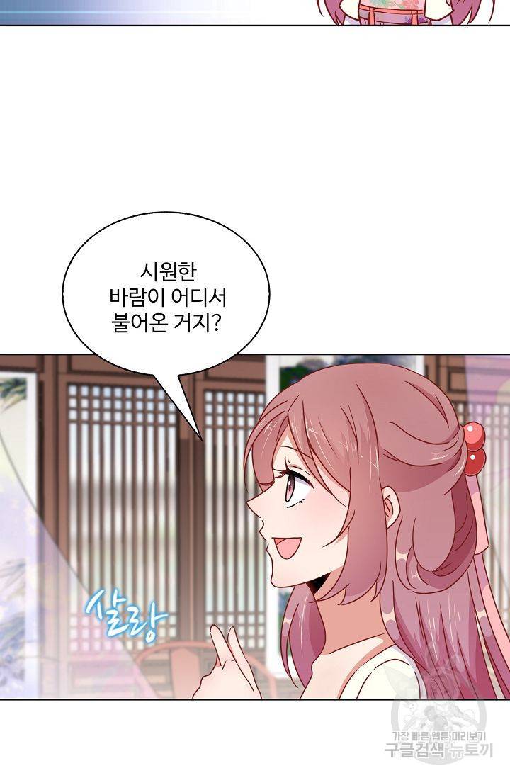 전하는 나만 미워해 56화 7