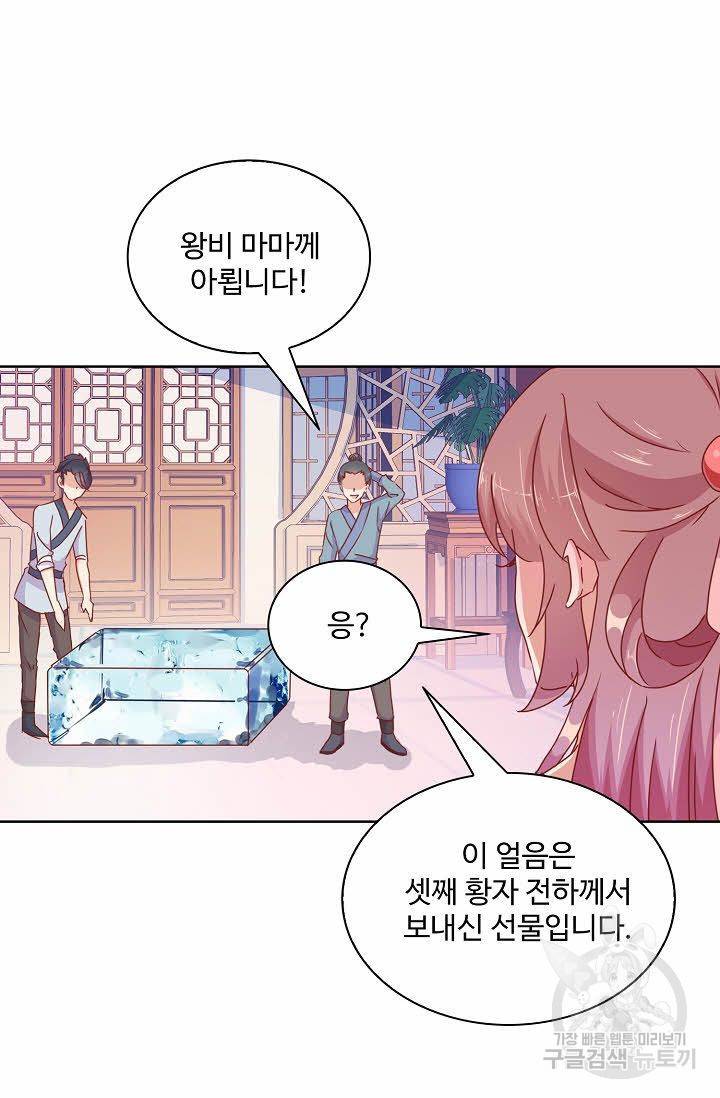 전하는 나만 미워해 56화 8