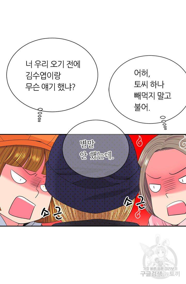 남친 없음(+남친 있음) 128 3