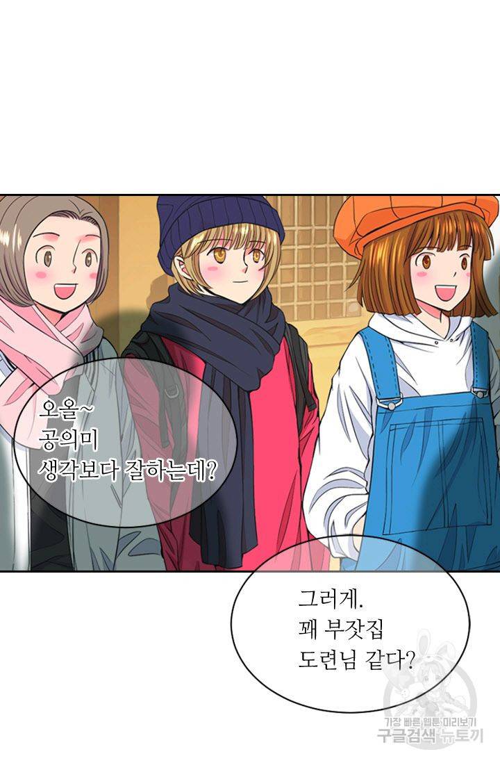 남친 없음(+남친 있음) 128 56