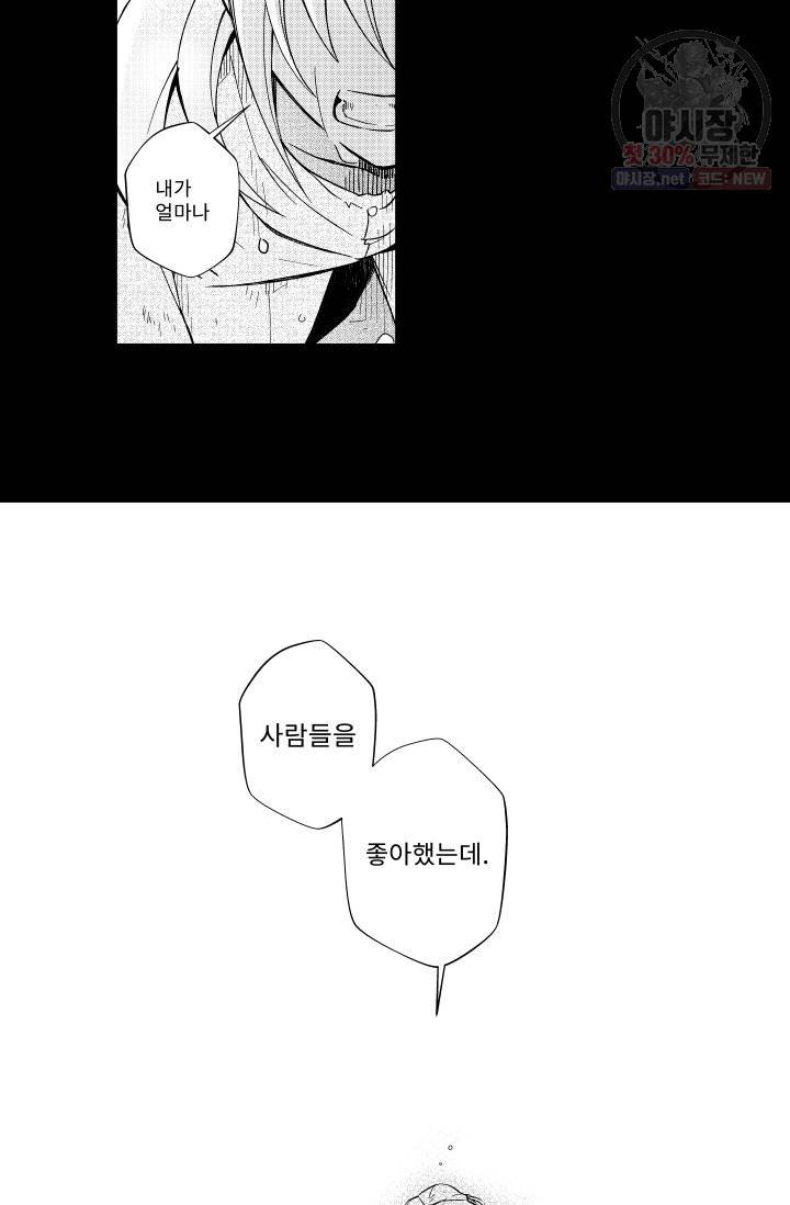 마녀 어머니와 좀비 아들 74화 5