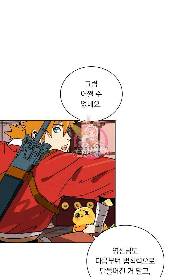 요신기 351화 1