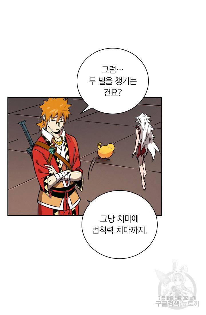 요신기 351화 3