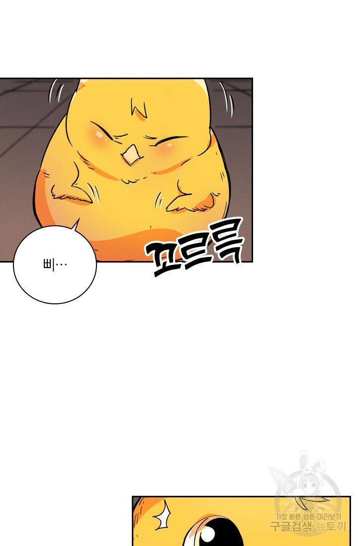 요신기 351화 4