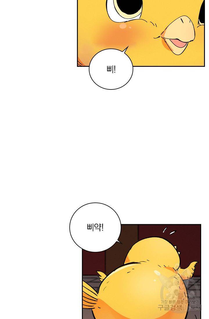 요신기 351화 5