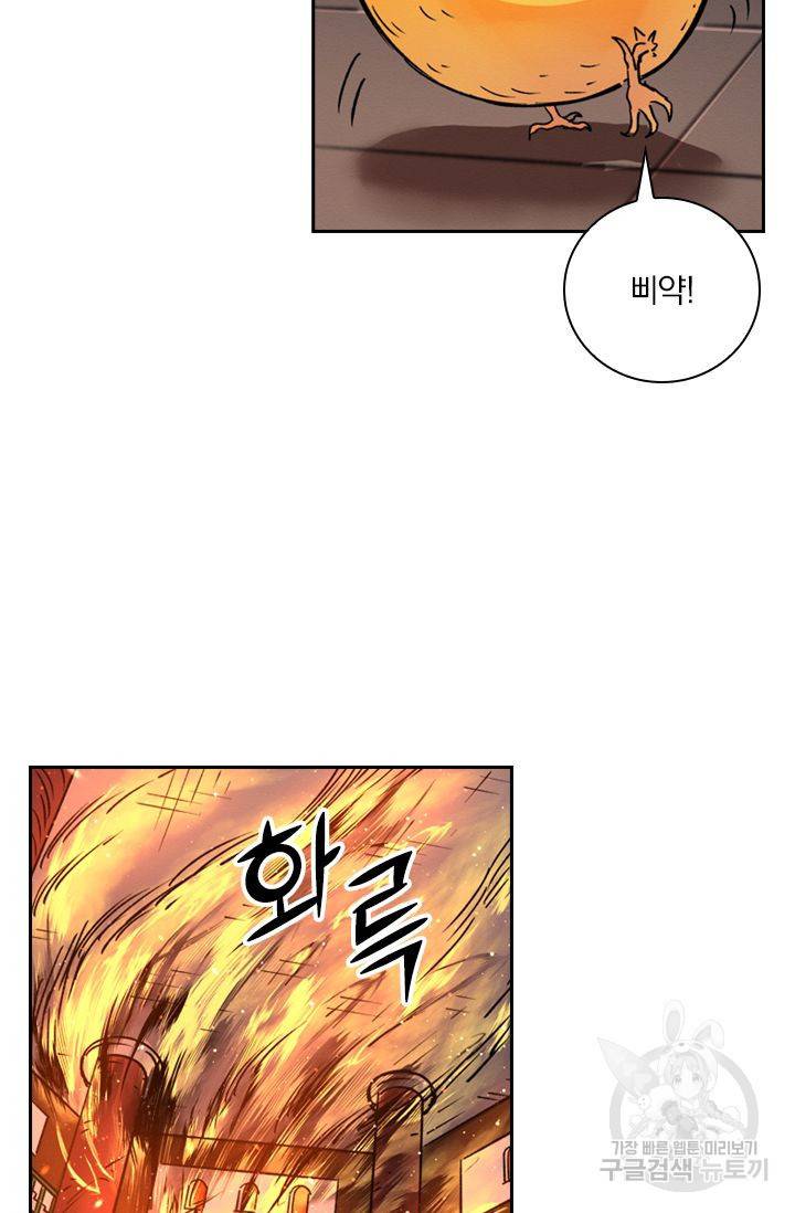 요신기 351화 6