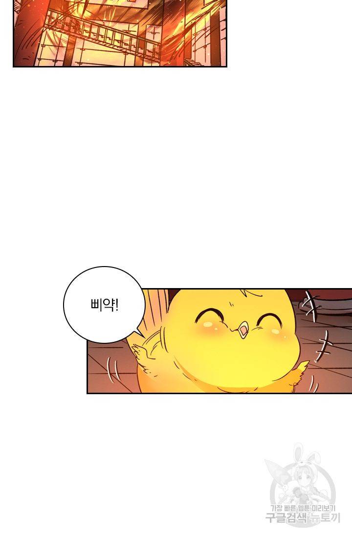 요신기 351화 7