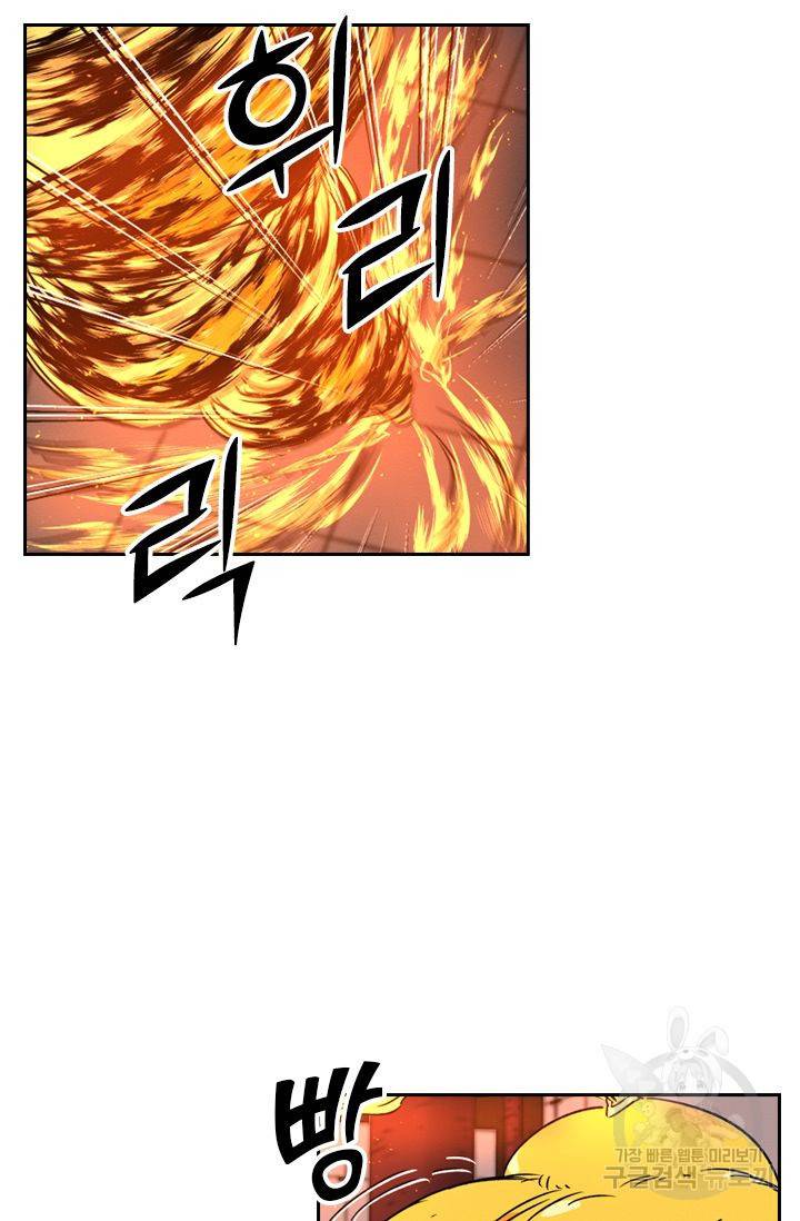 요신기 351화 11