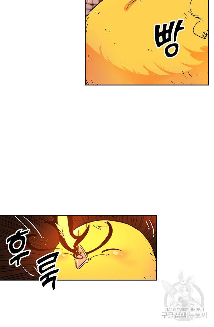 요신기 351화 12