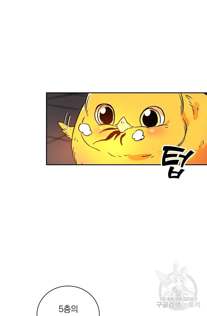 요신기 351화 13