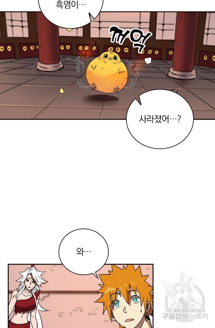 요신기 351화 14