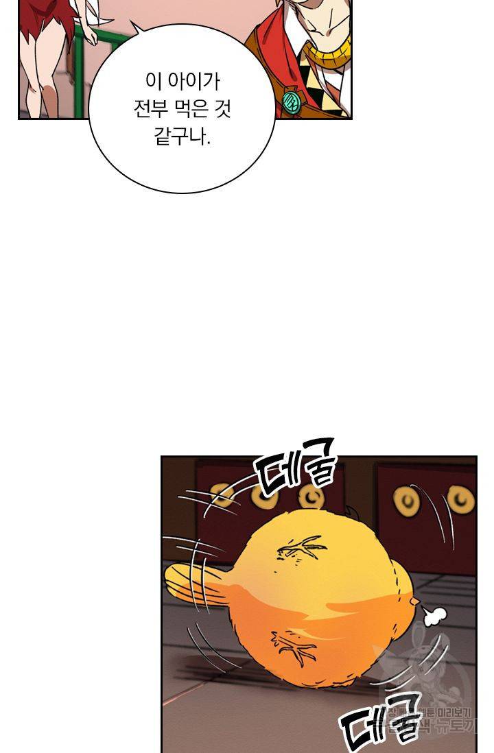 요신기 351화 15