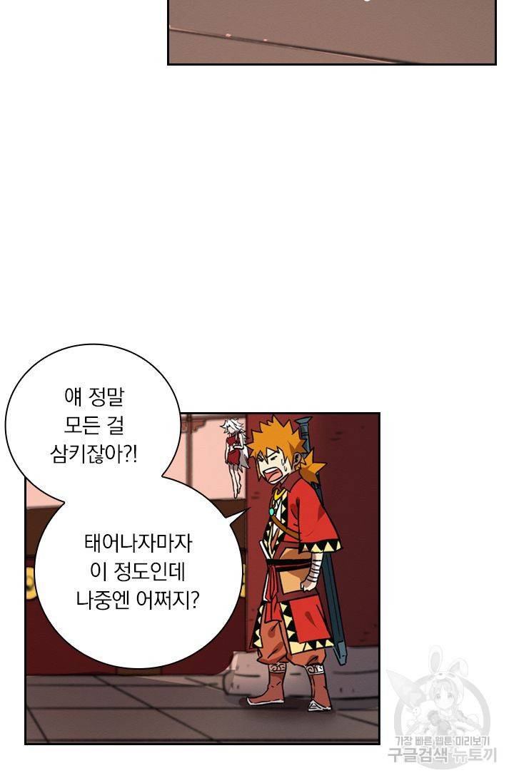 요신기 351화 16