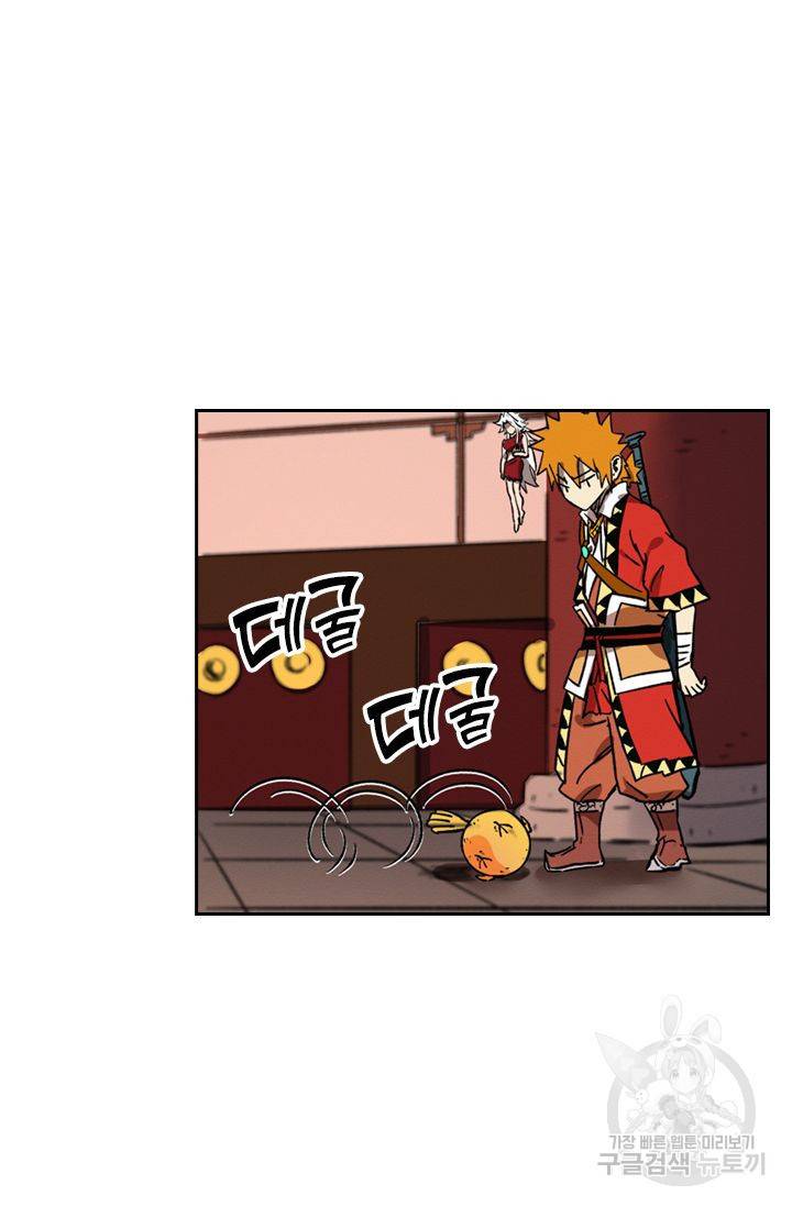 요신기 351화 17