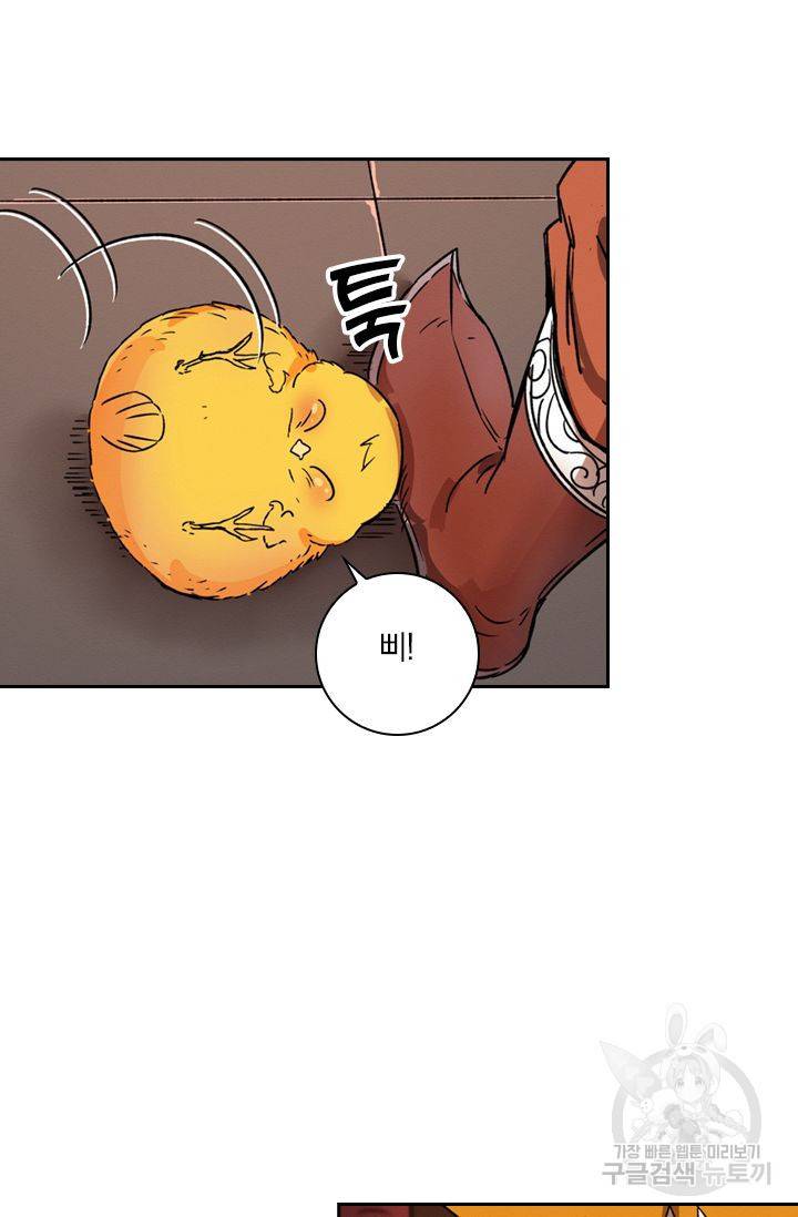 요신기 351화 18