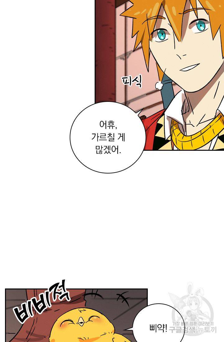 요신기 351화 19