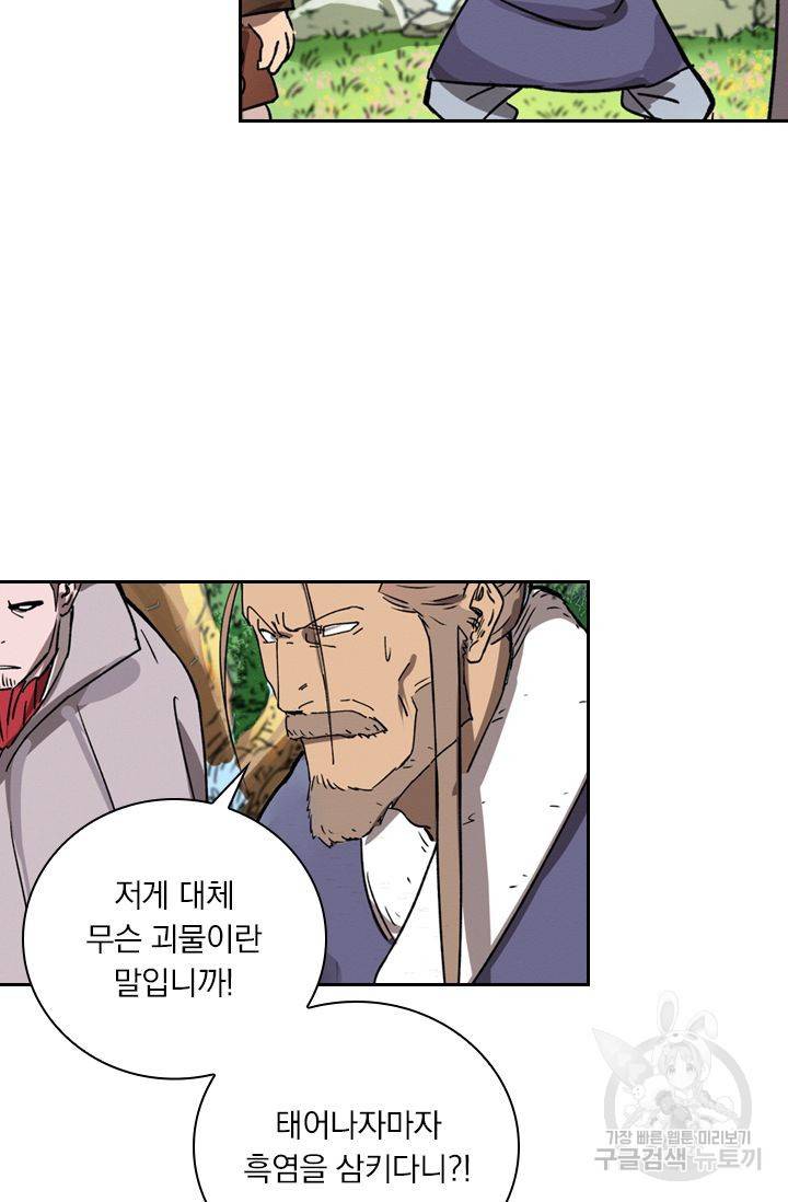 요신기 351화 21