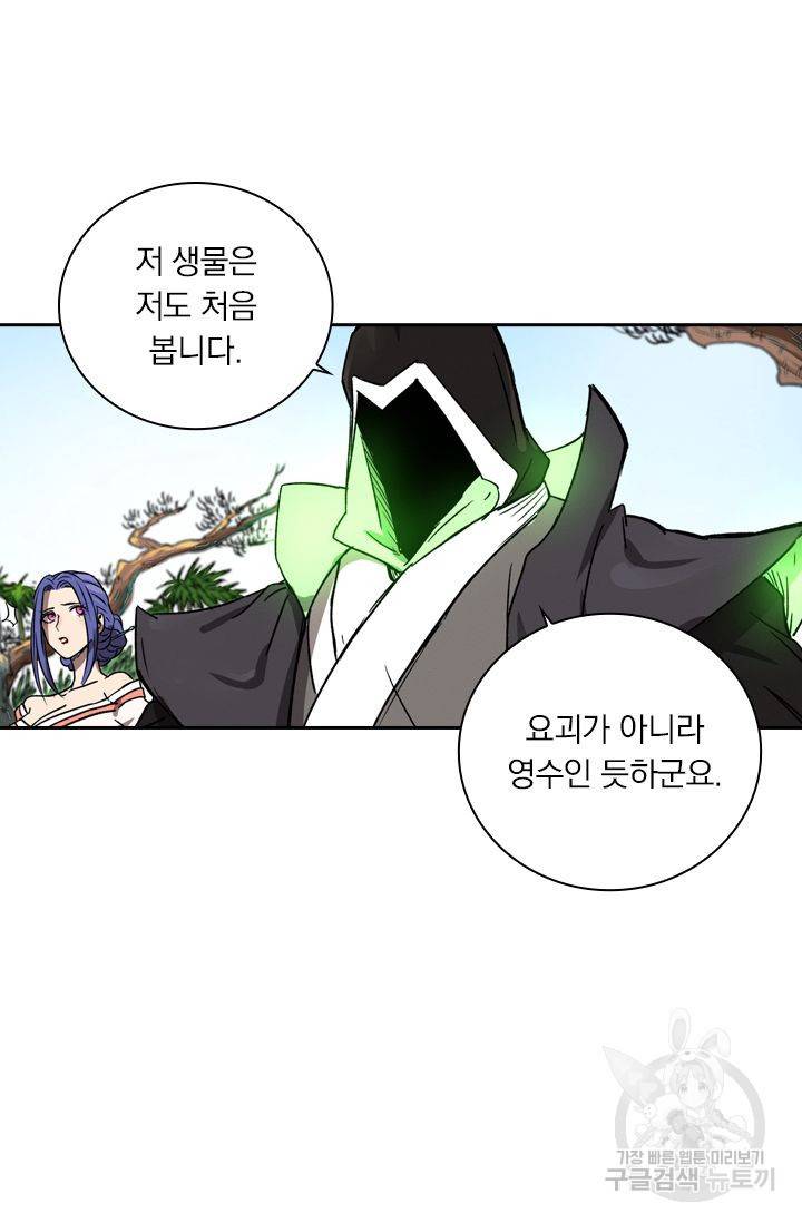요신기 351화 23
