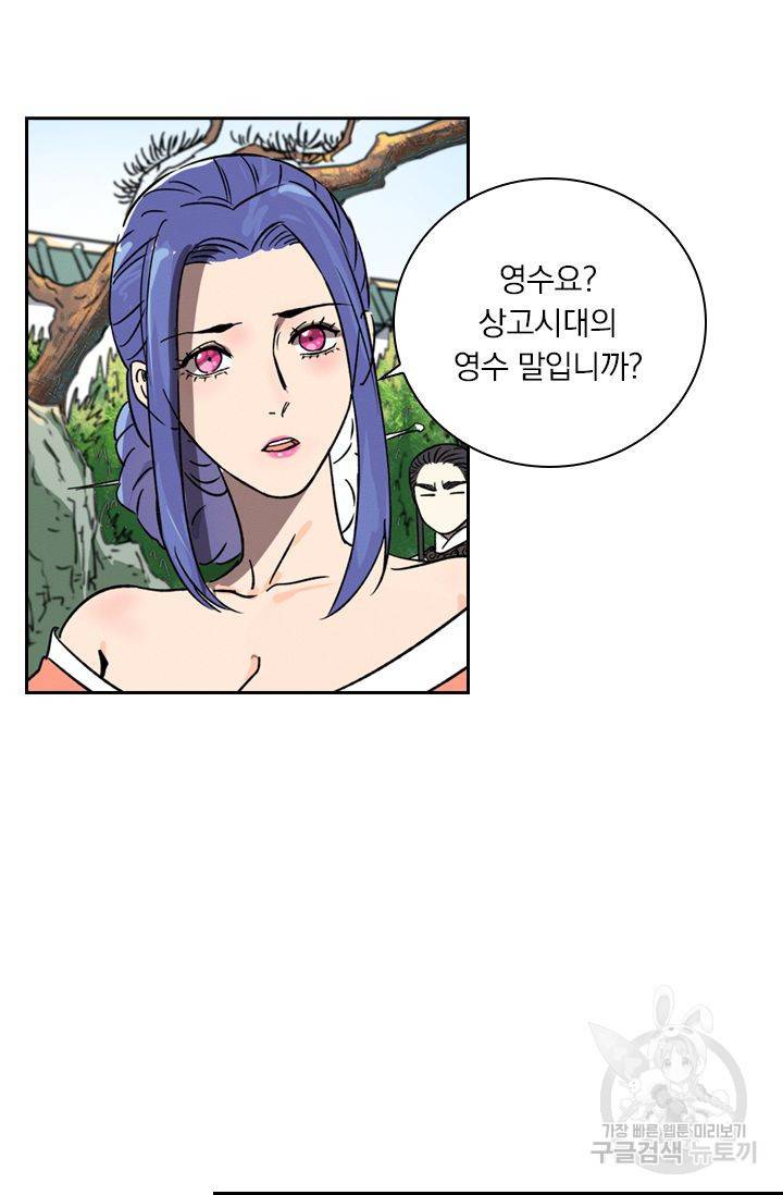 요신기 351화 24
