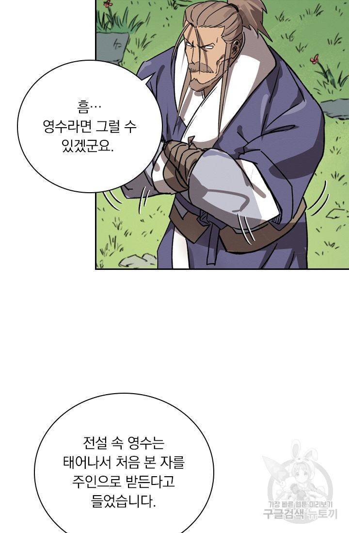 요신기 351화 25