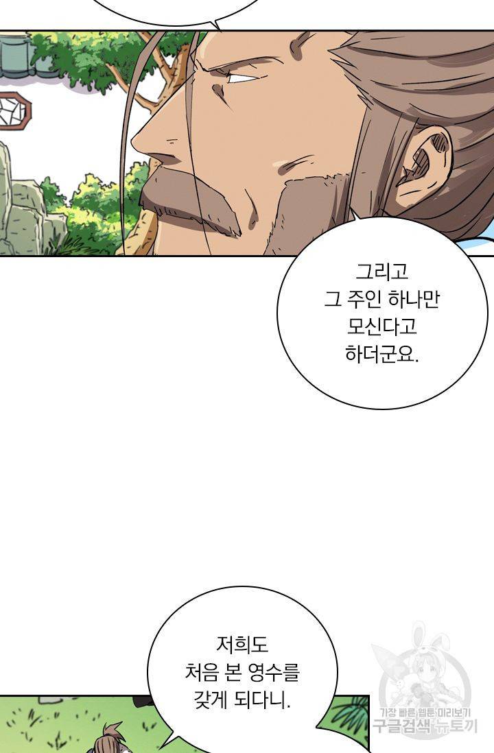 요신기 351화 26