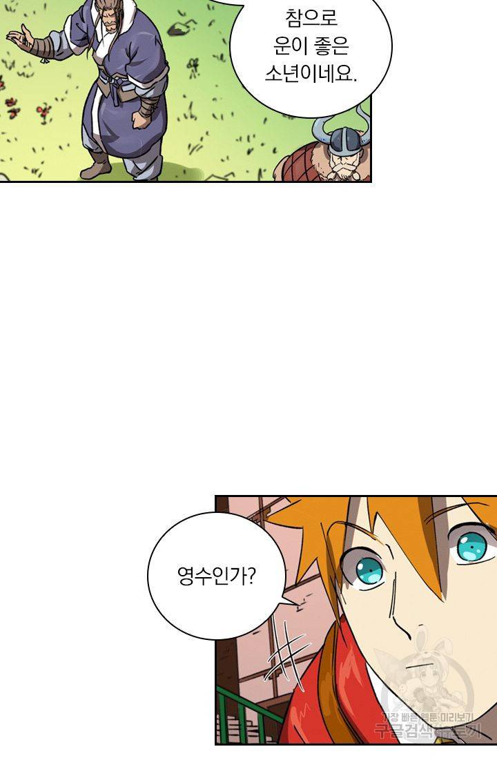 요신기 351화 27