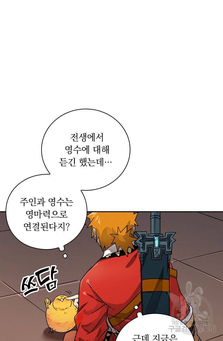 요신기 351화 28