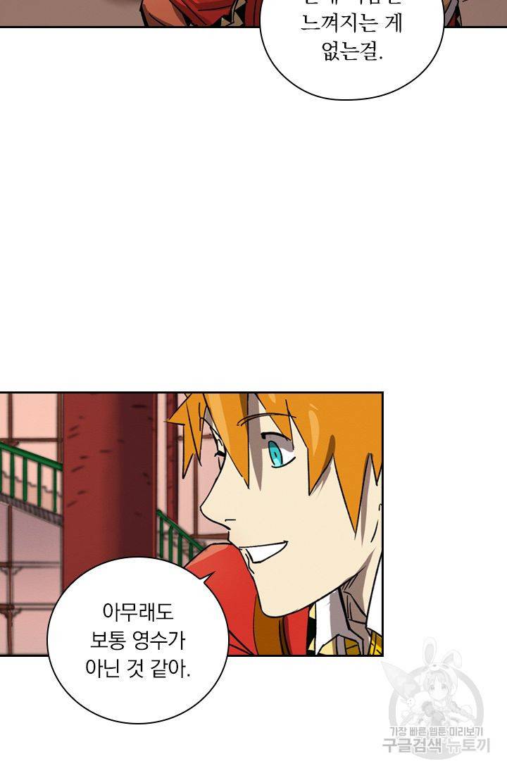 요신기 351화 29