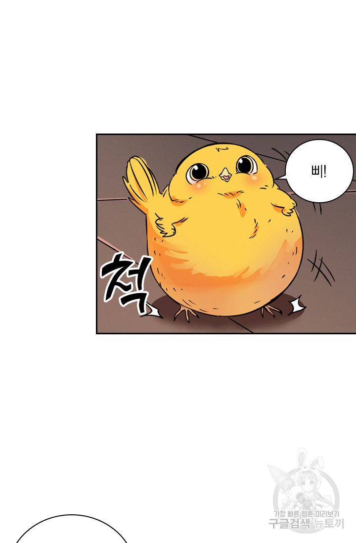 요신기 351화 30